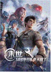 白鲸航线动画封面