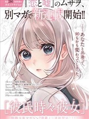 夏至未央漫画改编封面